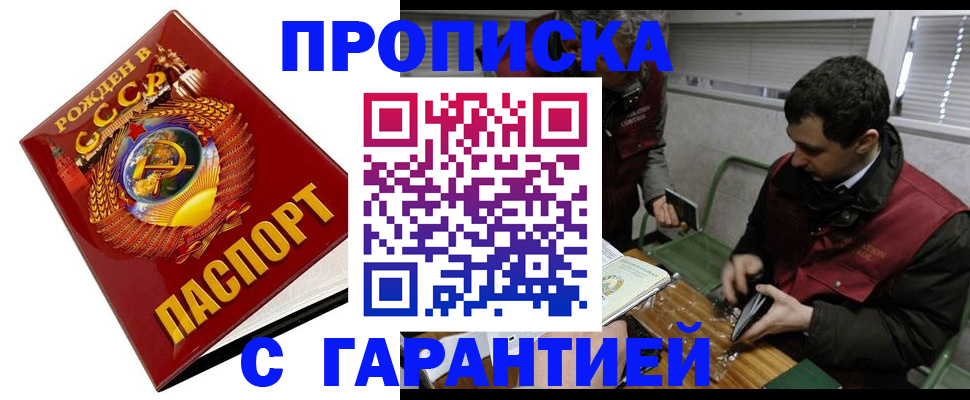 регистрация для школы в Пласте