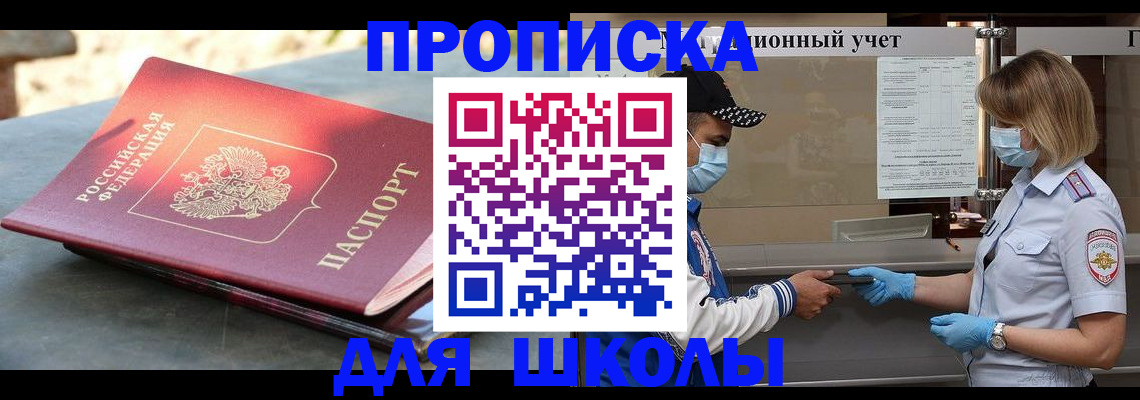 миграционный учет в Пласте