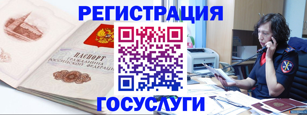 прописка ребенка в Пласте